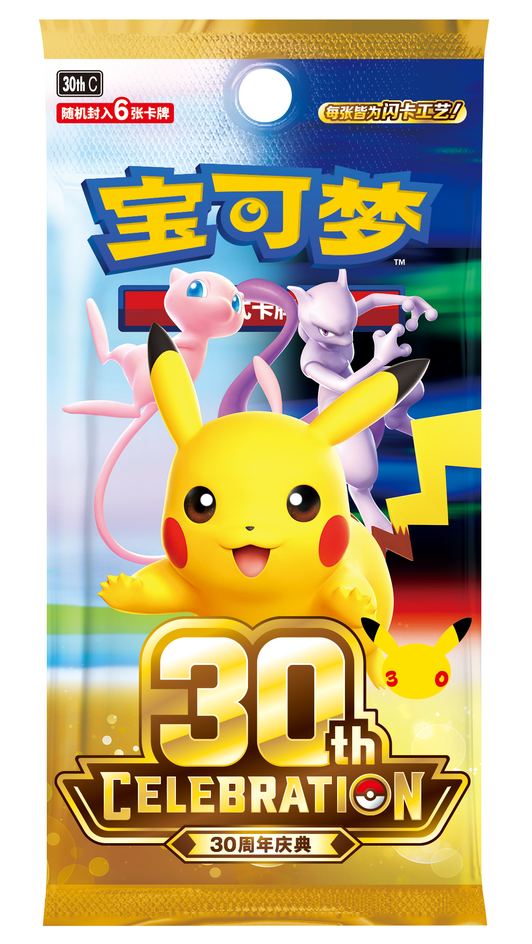 Pokémon TCG: 30th Celebration Booster Pack – Simplified Chinese