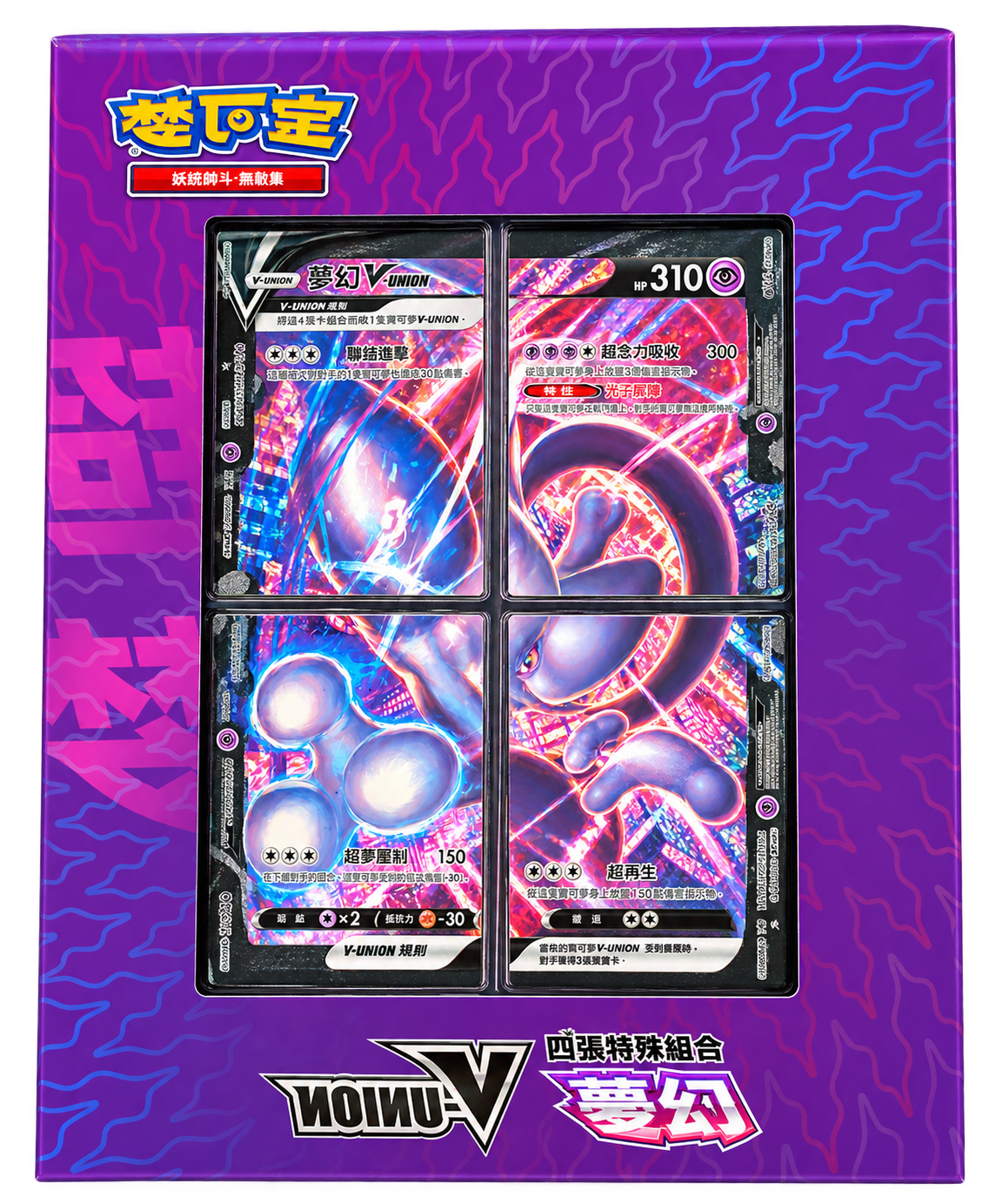 Pokémon TCG: Mewtwo V-UNION Box – Simplified Chinese
